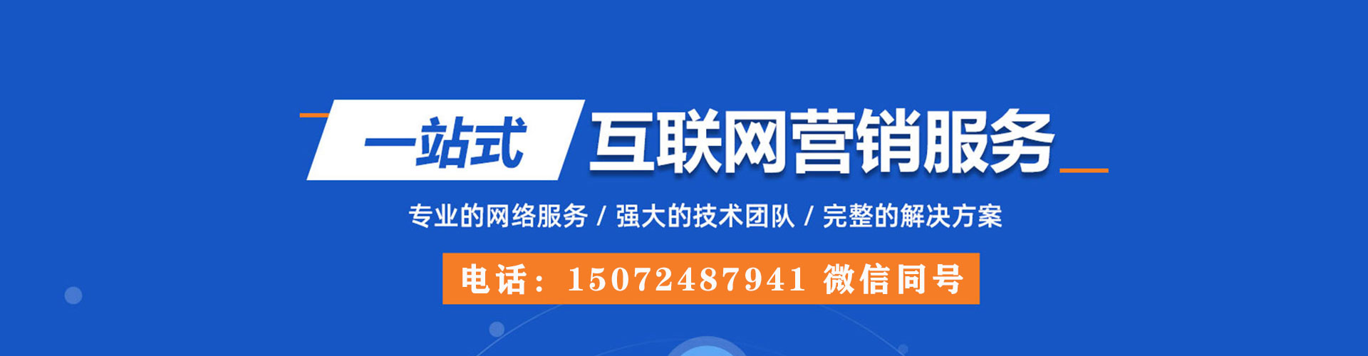 文峰竞价开户